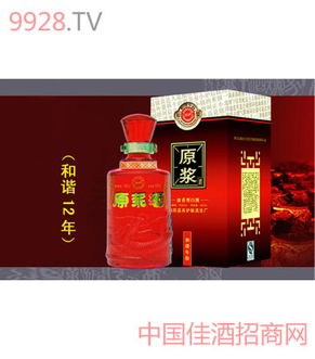 和諧12 酒全國(guó)招商中