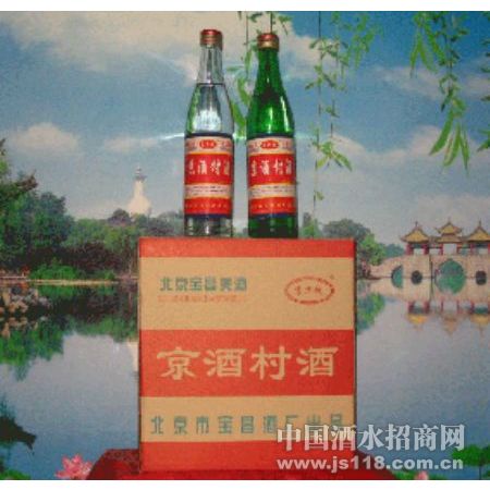 京酒村瓶裝酒火熱招商中 北京市寶昌酒廠(chǎng)