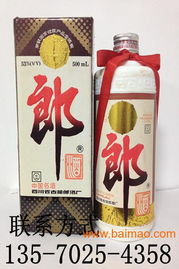 92年郎酒 老郎酒批發(fā) 郎酒53度價(jià)格